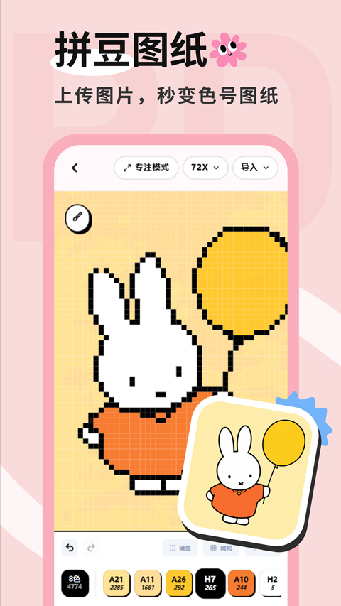 拼豆喵