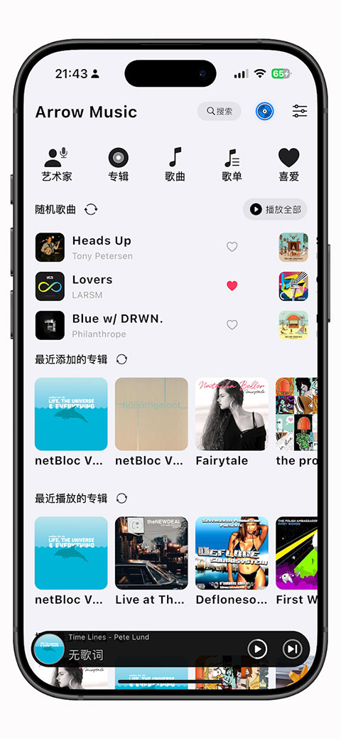 箭头音乐