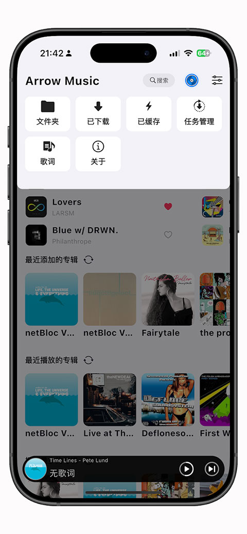 箭头音乐