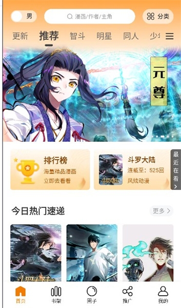 丫丫漫画