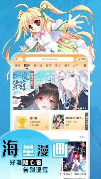 丫丫漫画