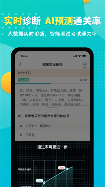 易考必过
