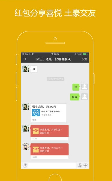 快聊
