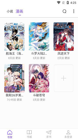 漫客阅读器老版本