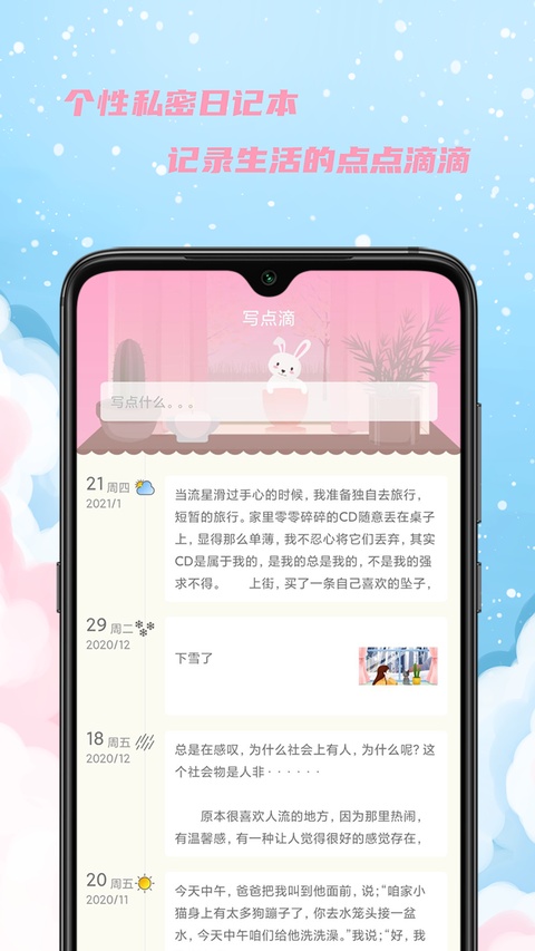 女生日历