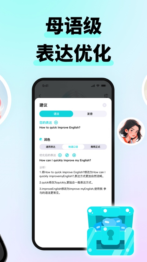 咕噜口语