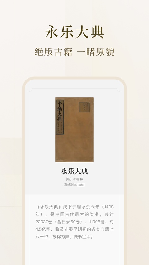 识典古籍