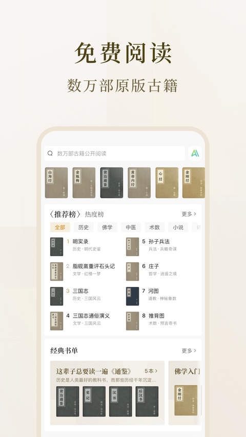 识典古籍
