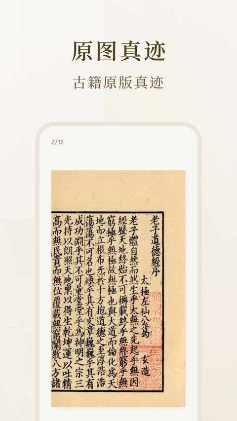 识典古籍