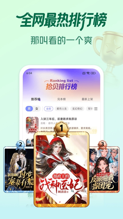 拾贝小说