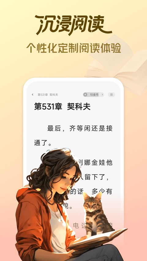 拾贝小说