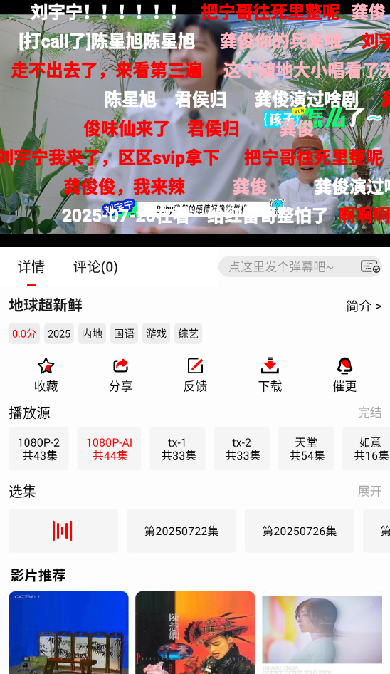 云云视频