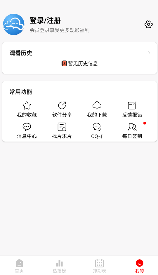 云云视频