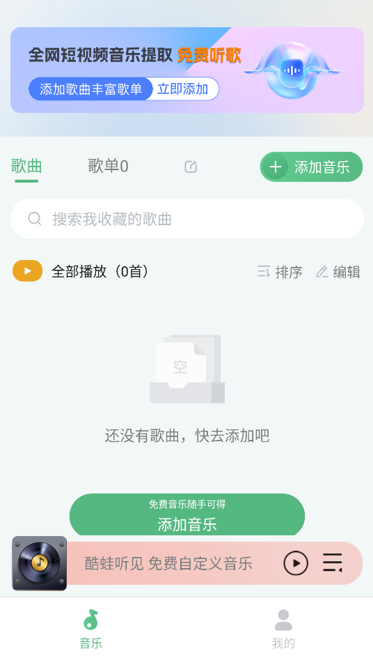 酷蛙听见