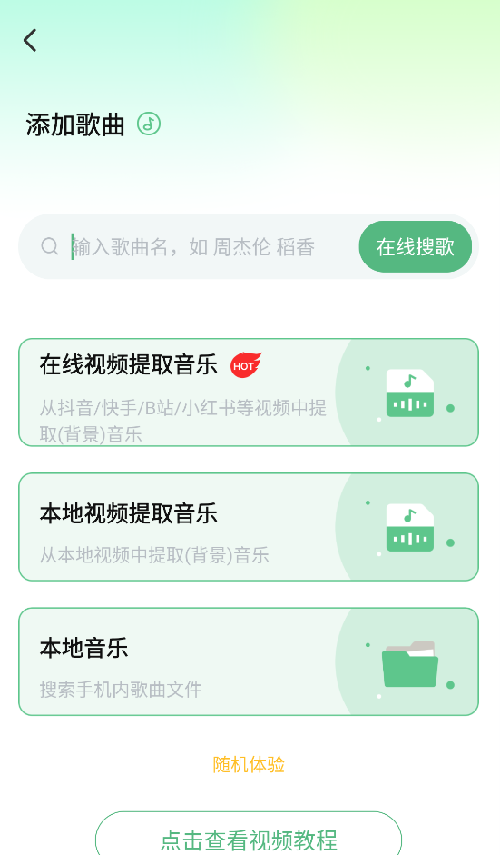 酷蛙听见