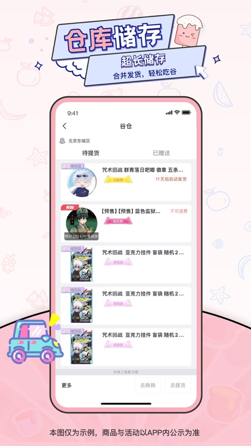 爱吃谷