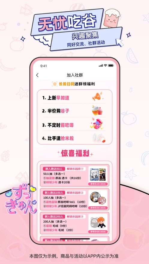 爱吃谷