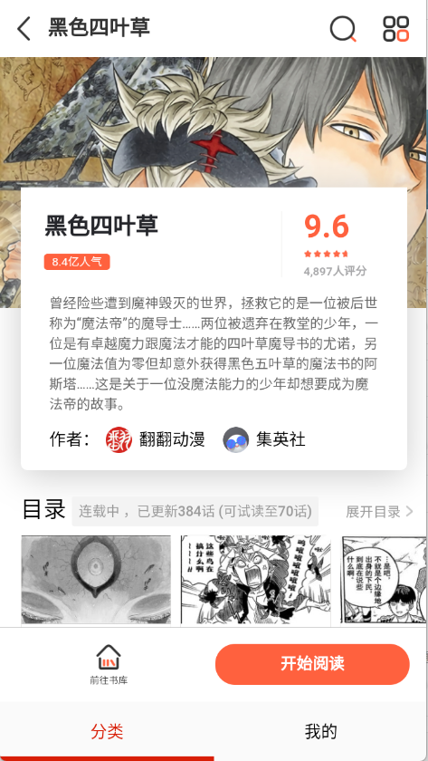 KUKU漫画