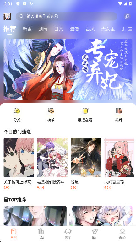 漫世界