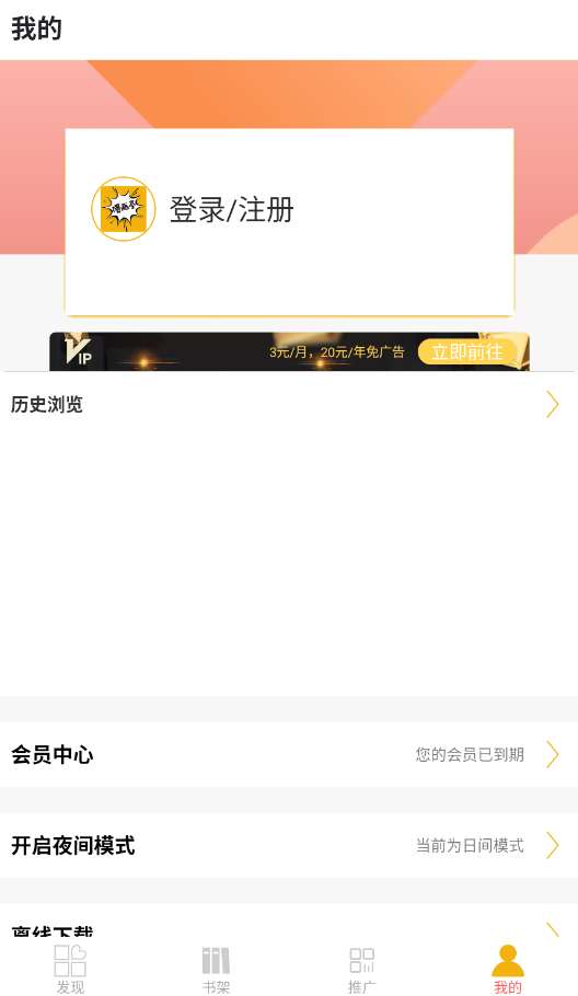 新漫画亭