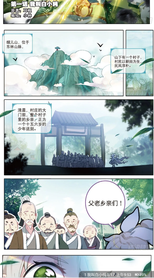 新漫画亭