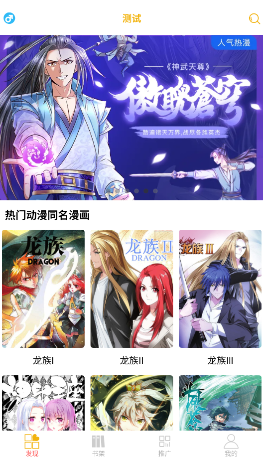 新漫画亭