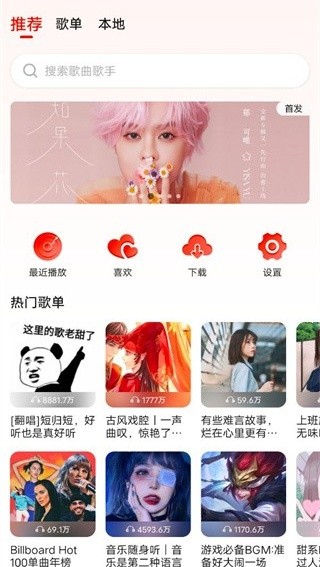 遇见音乐