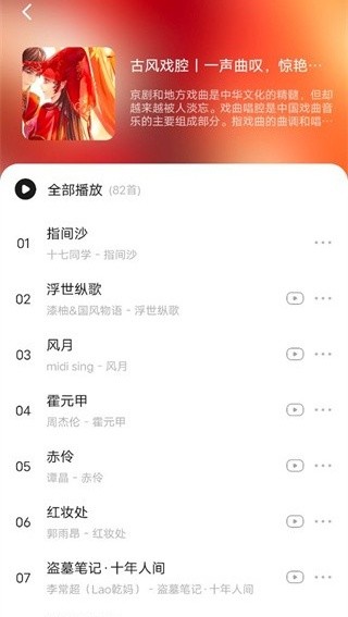 遇见音乐