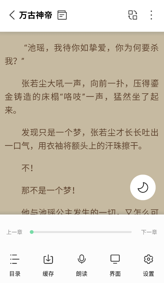 书香仓库