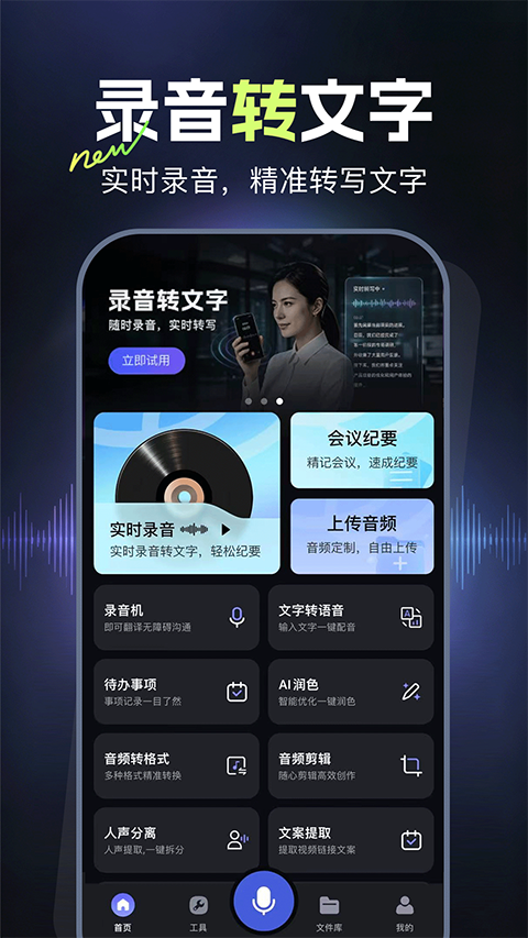 录音鸭