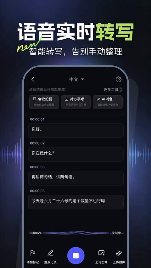 录音鸭
