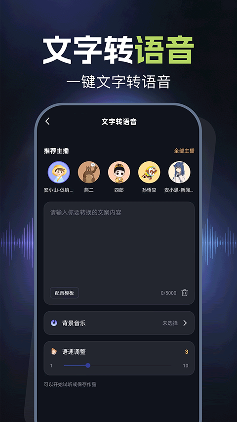 录音鸭