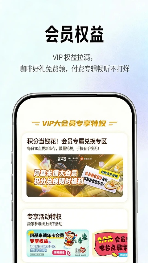 阿基米德电台