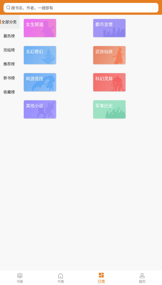 日更小说