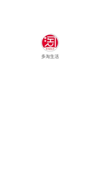 多淘生活