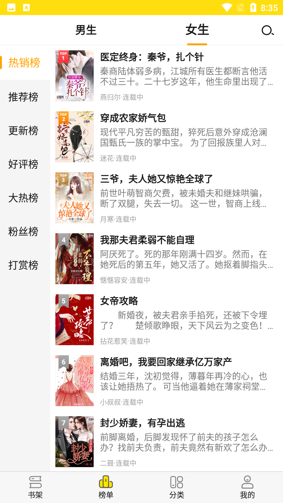 阅读星