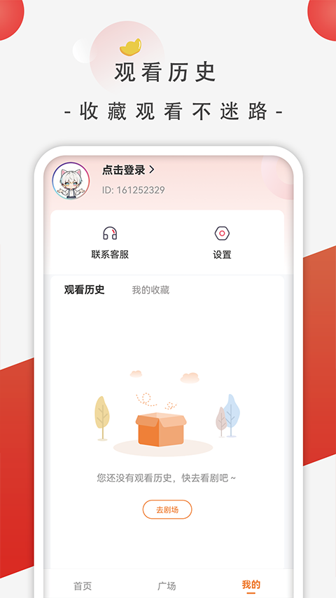追番社