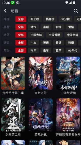 乌云影视