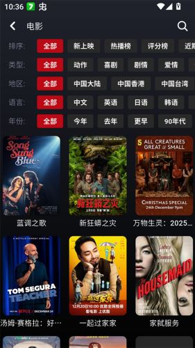 乌云影视