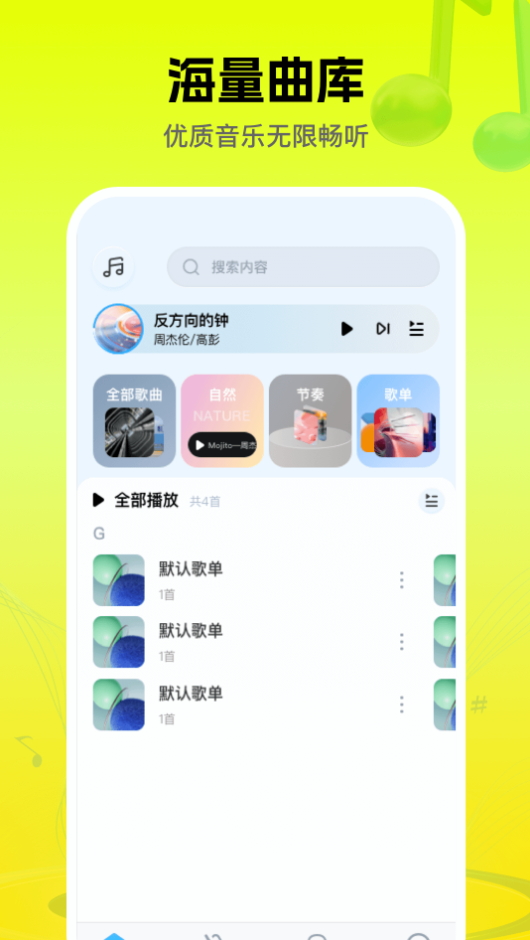 音乐盒子