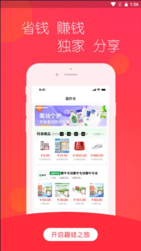 趣蛙优选