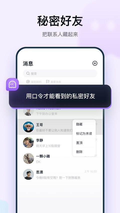 默往聊天