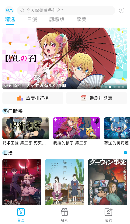 lanerc动漫