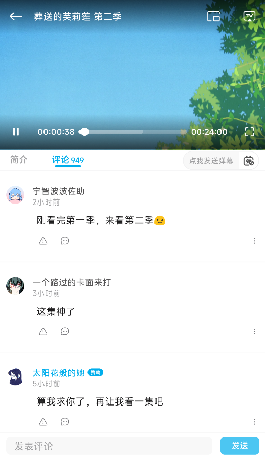 lanerc动漫