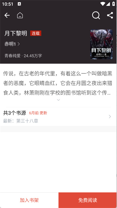 书生阅读