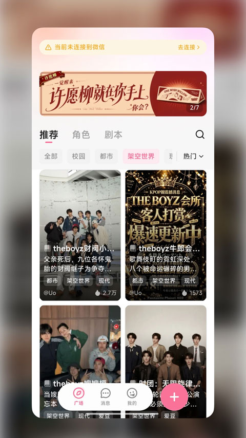 wemate