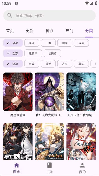 挽离漫画