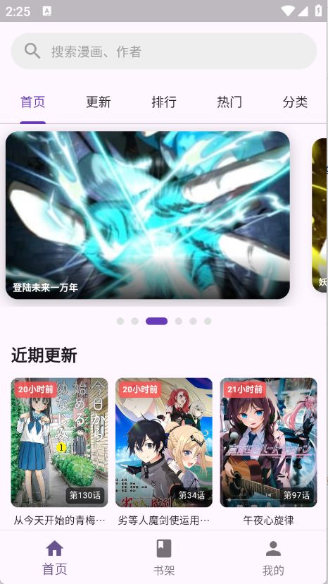 挽离漫画