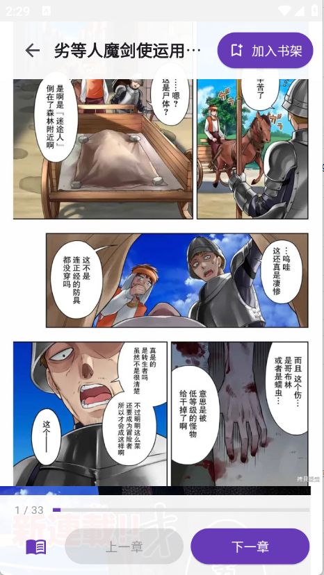 挽离漫画