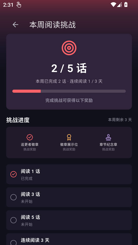 梦漫免费版